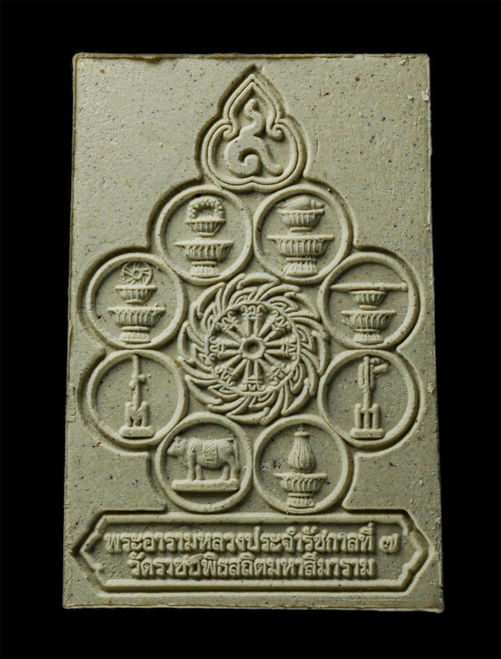 7 20Jan25 (120)p.jpg - พระสมเด็จ 9 แผ่นดิน พระพุทธอังคีรส รัชกาลที่ 7 พิมพ์พระประธานในพระอุโบสถพระอารามหลวงประจำรัชกาล แห่งกรุงรัตนโกสินทร์ เฉลิมพระชนมพรรษา 6 รอบ 5 ธันวาคม  [..] | https://kamulet.in.th